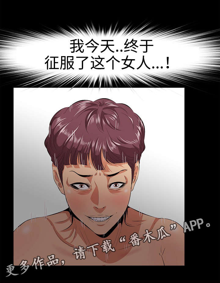 第7章：危险的想法8