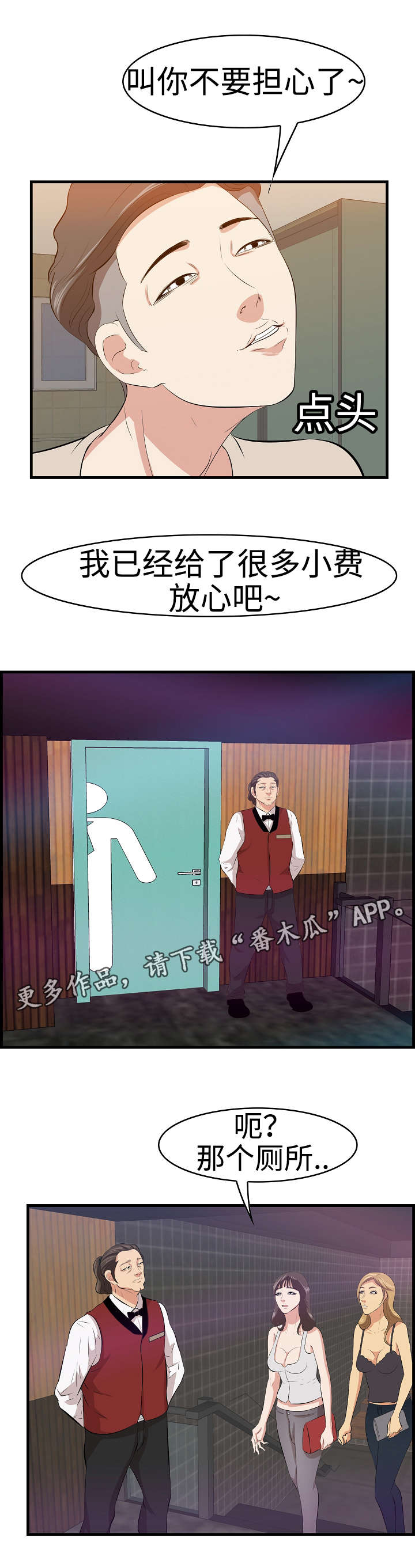 第18章：夜总会7