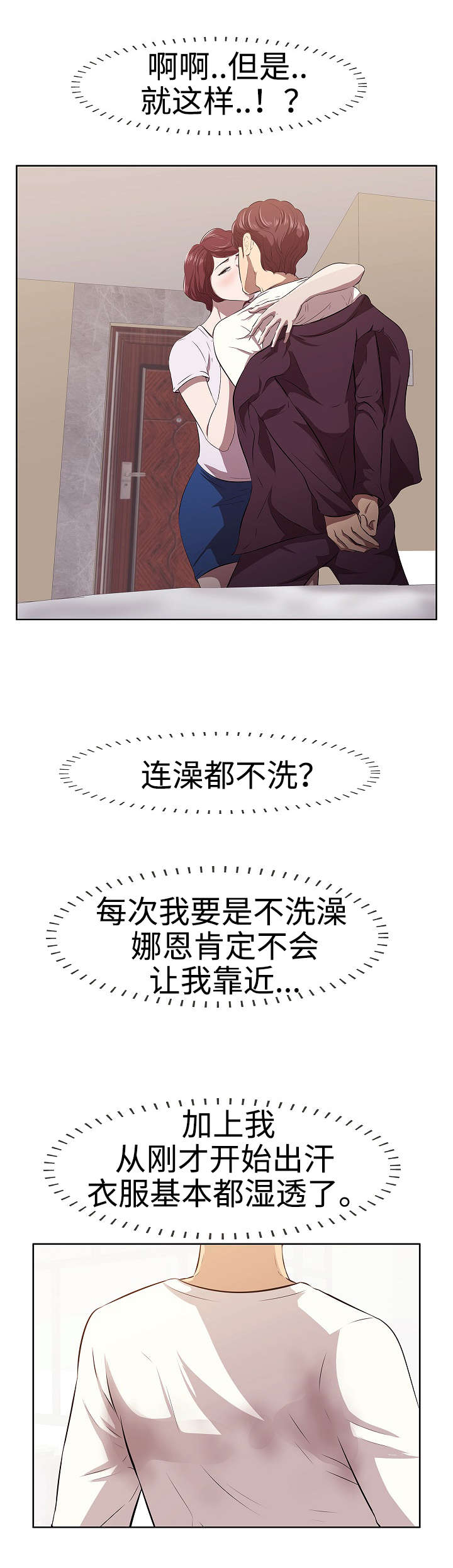 第3章：颠覆8