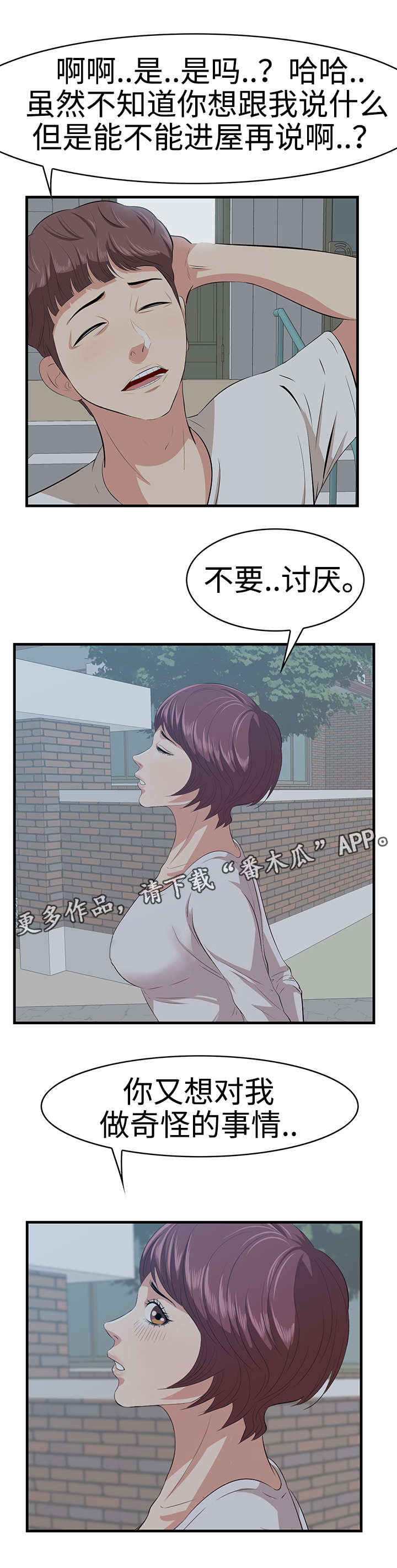 第24章：跟踪6