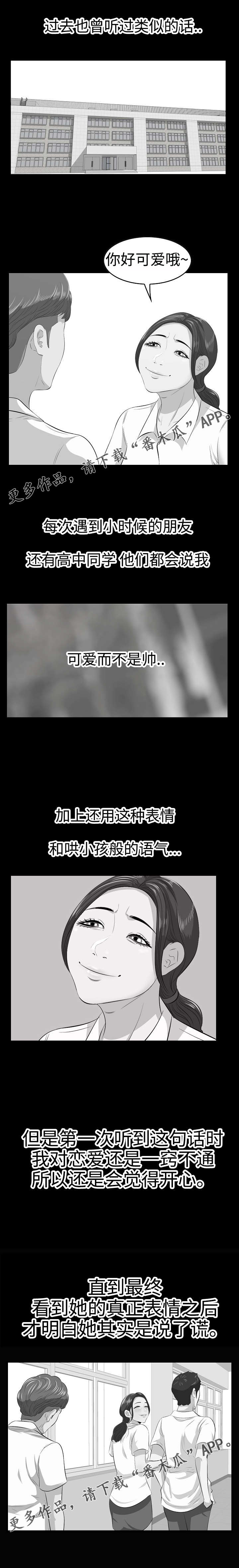 第12章：约会5