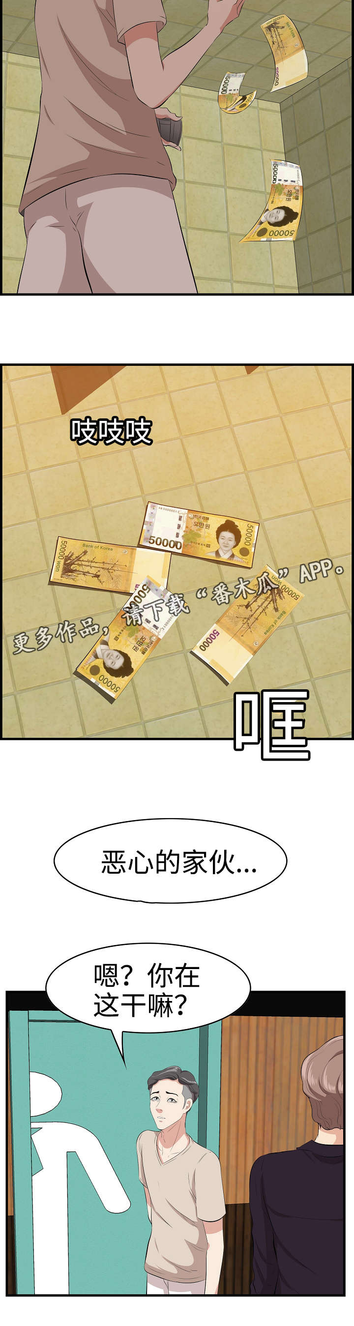 第21章：换个伴侣9