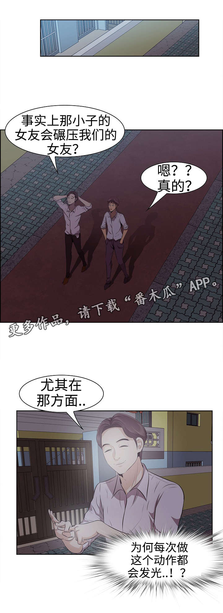 第10章：新女友7