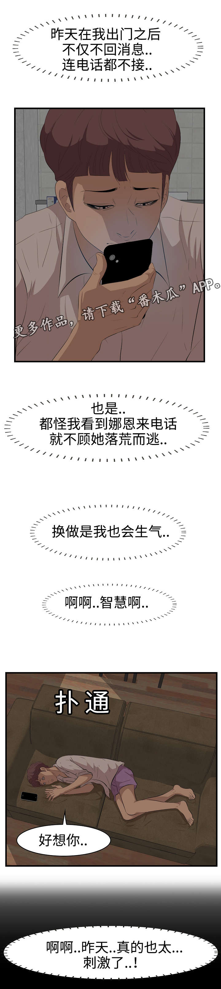 第16章：哭闹6