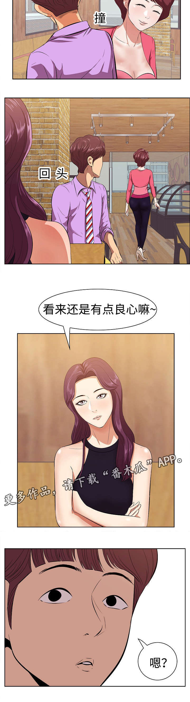 第5章：讽刺3