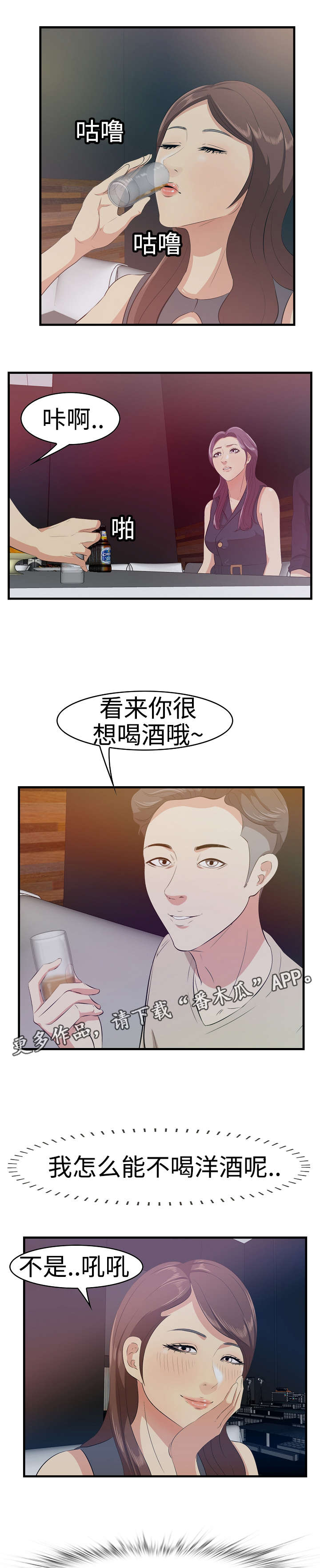 第18章：夜总会3