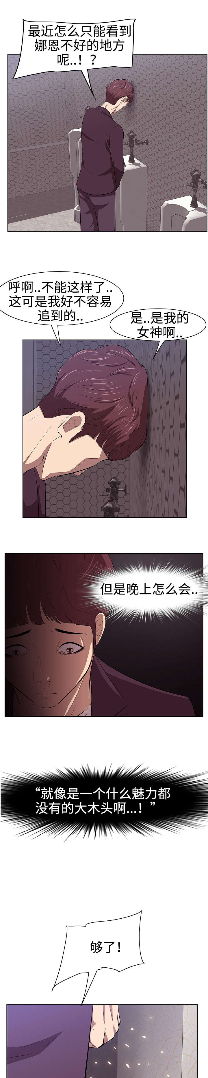 第1章：女友8
