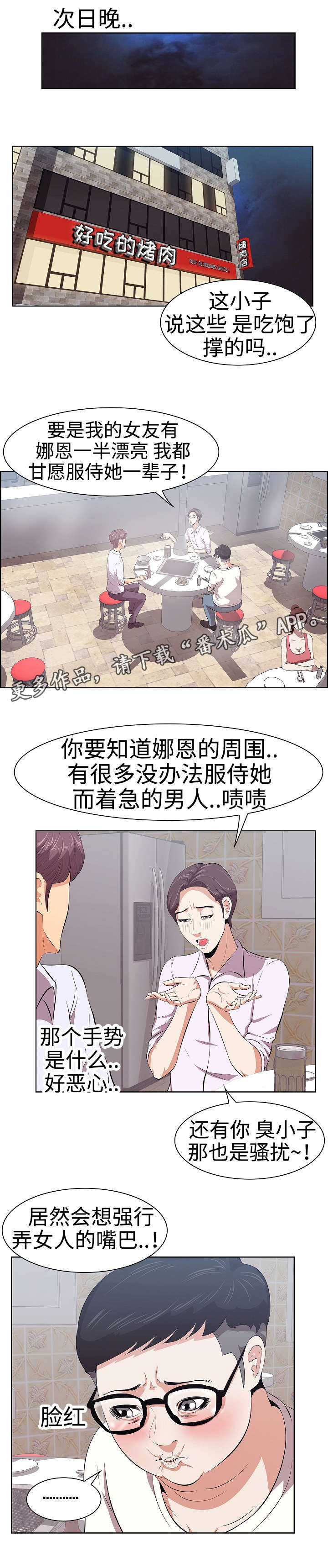 第8章：擦头发7