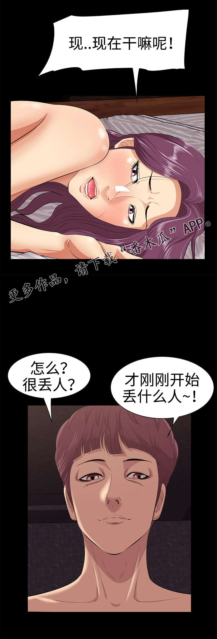 第7章：危险的想法7