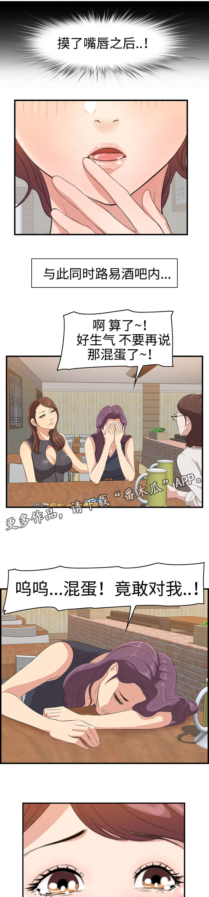 第16章：哭闹9