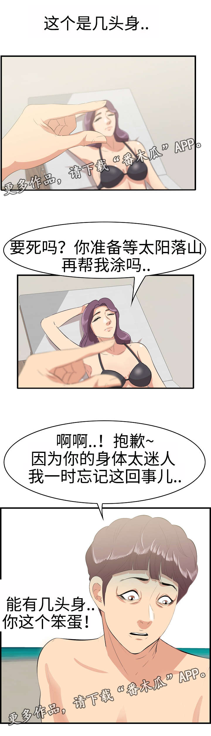 第28章：沙滩13