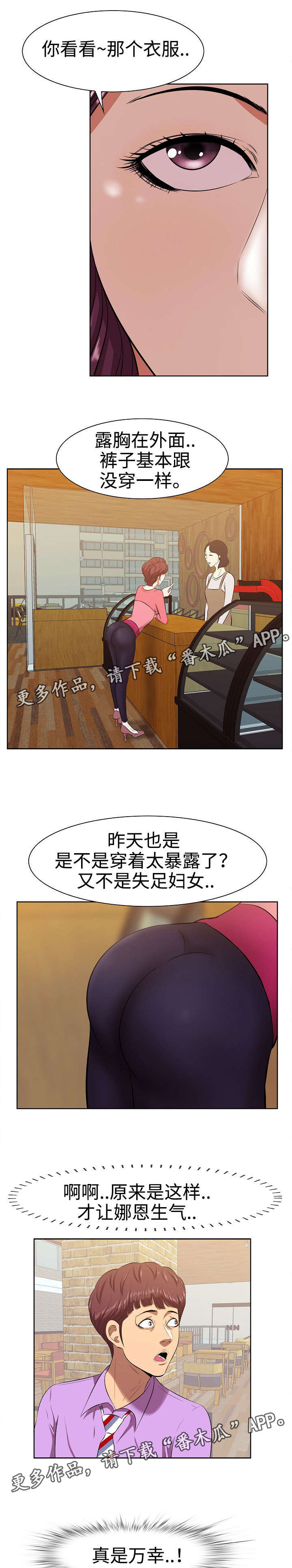 第5章：讽刺4