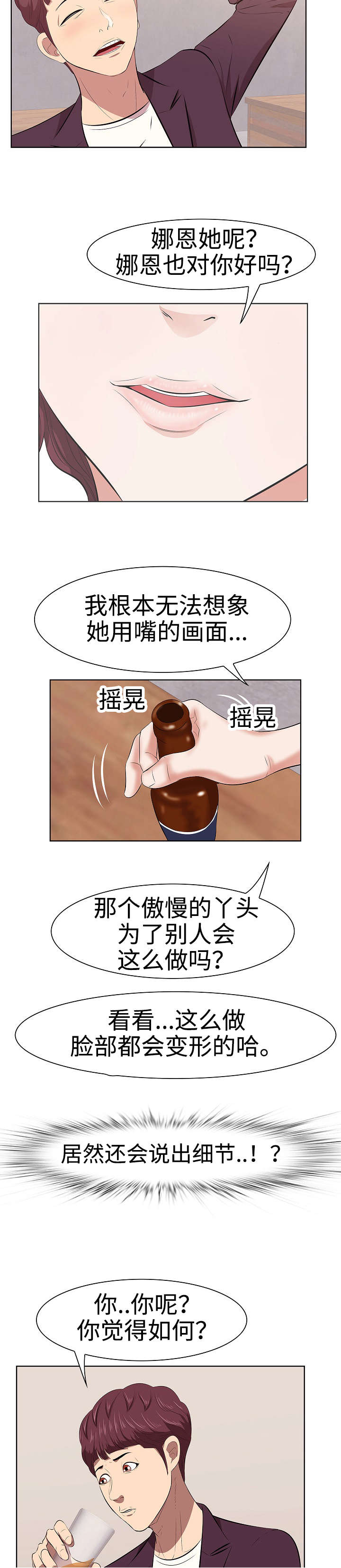 第2章：闺蜜6