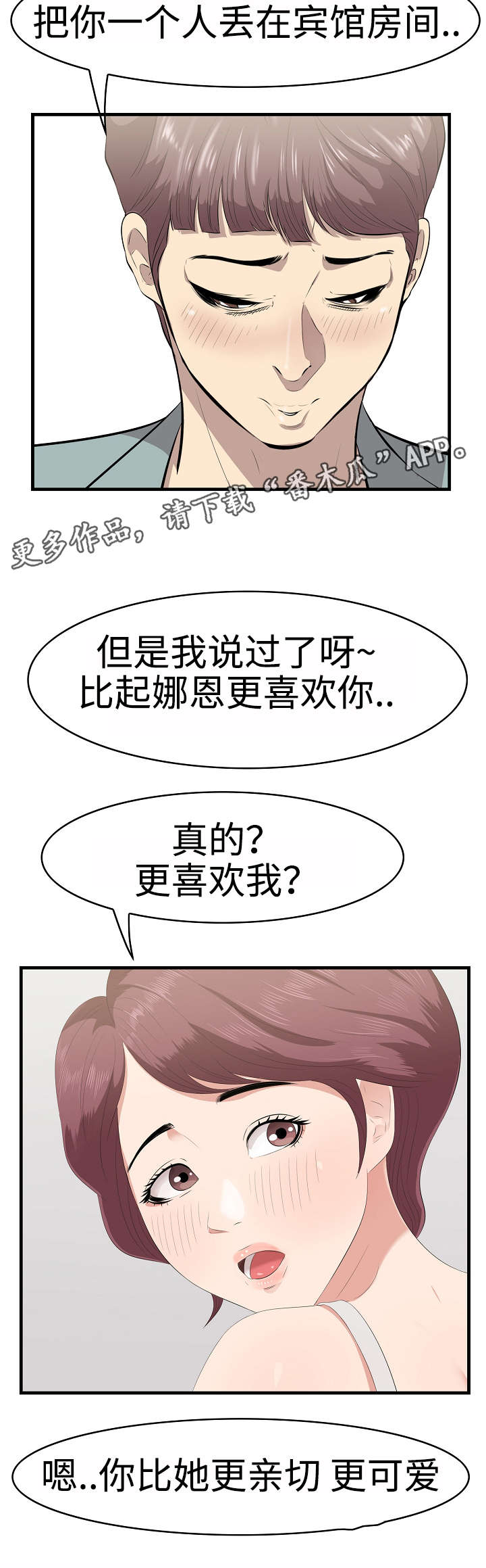 第28章：沙滩2