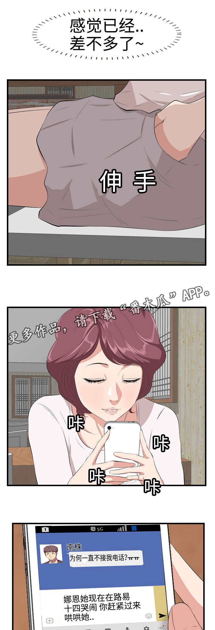第17章：取笑1