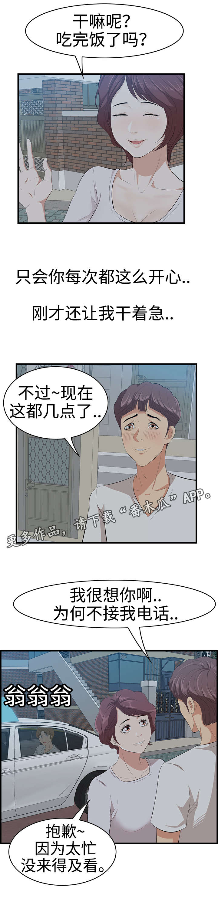 第24章：跟踪1