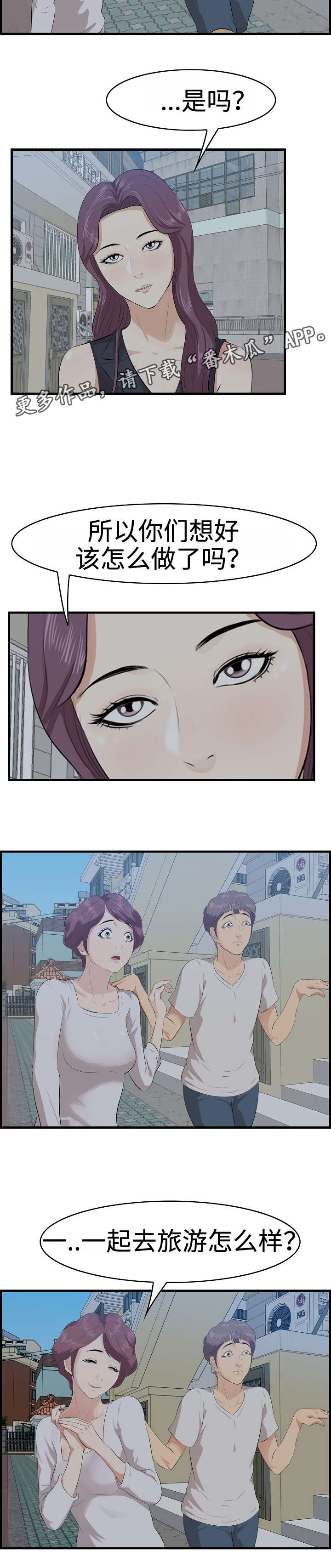 第26章：男友8