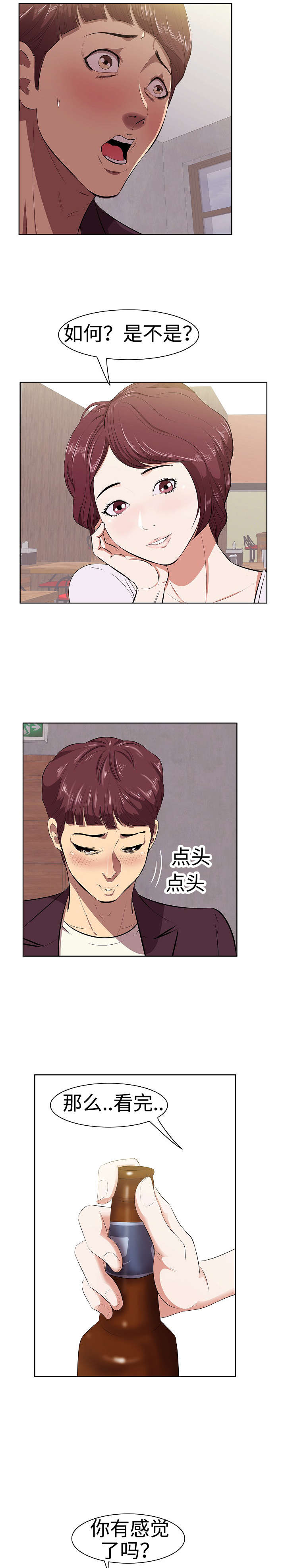 第3章：颠覆0