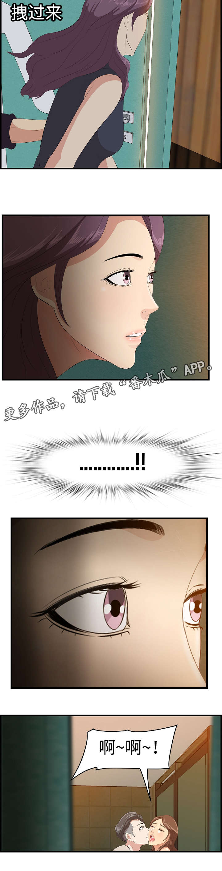 第20章：目睹4