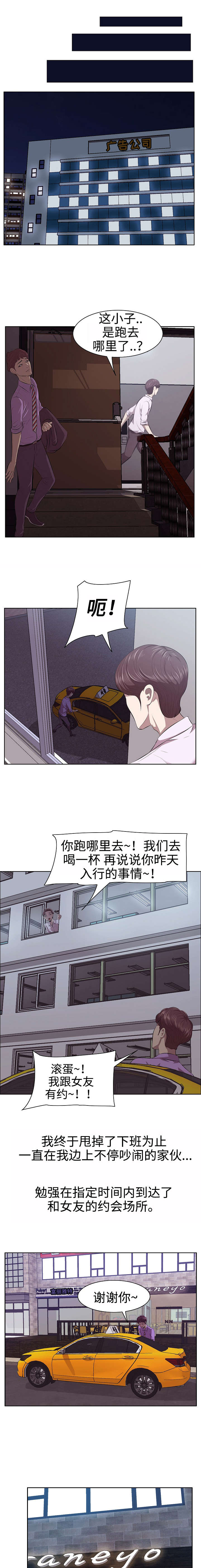 第4章：三人行8