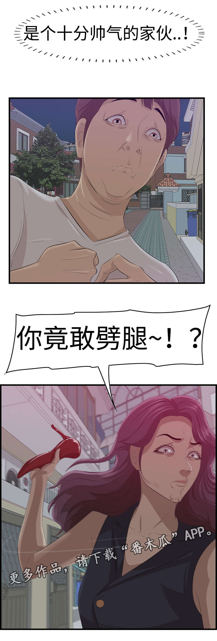 第25章：劈腿？！8