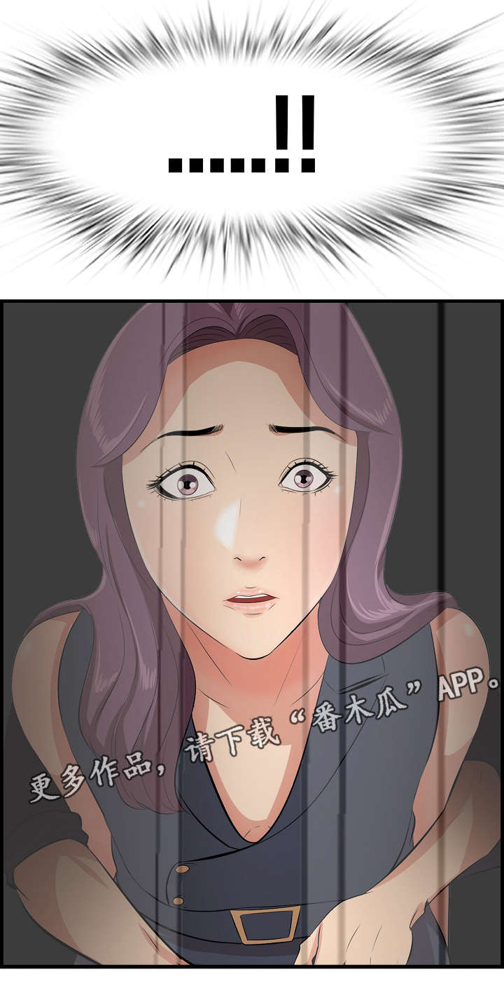 第20章：目睹7