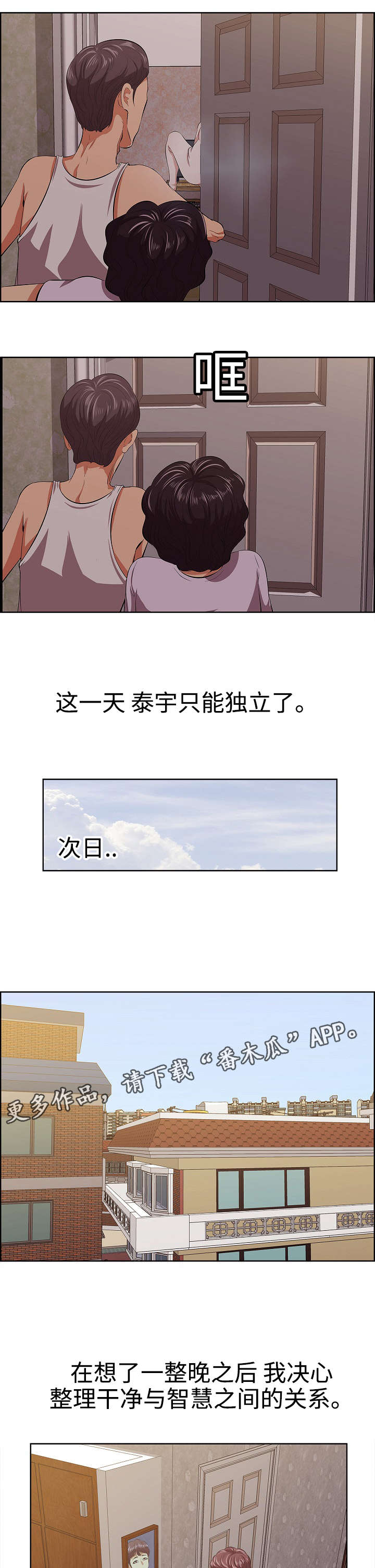 第11章：演员8