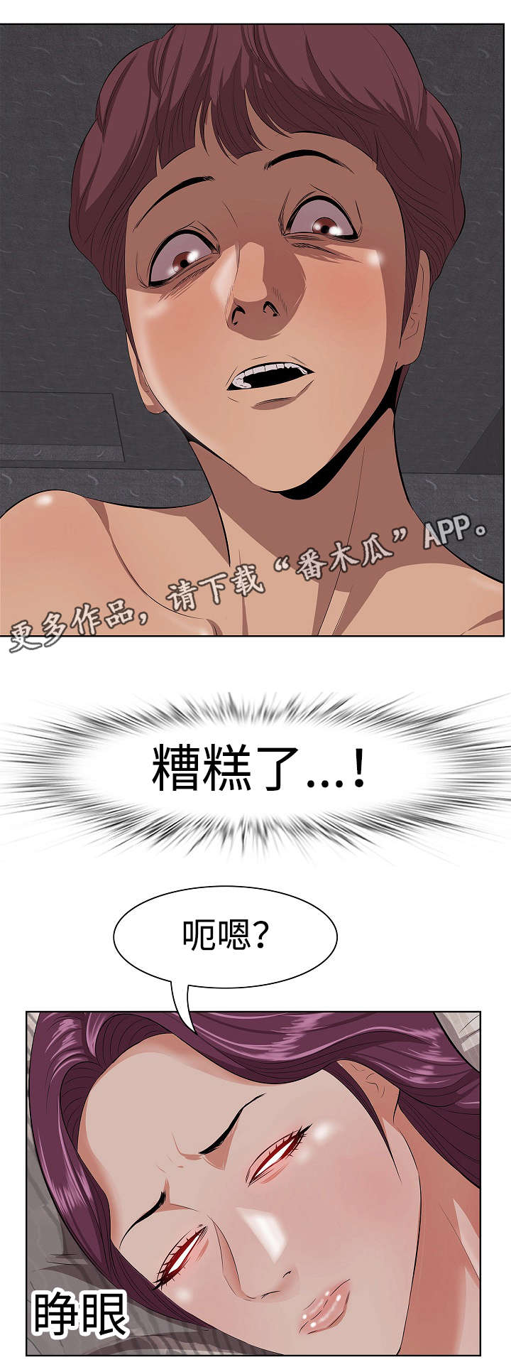 第7章：危险的想法11
