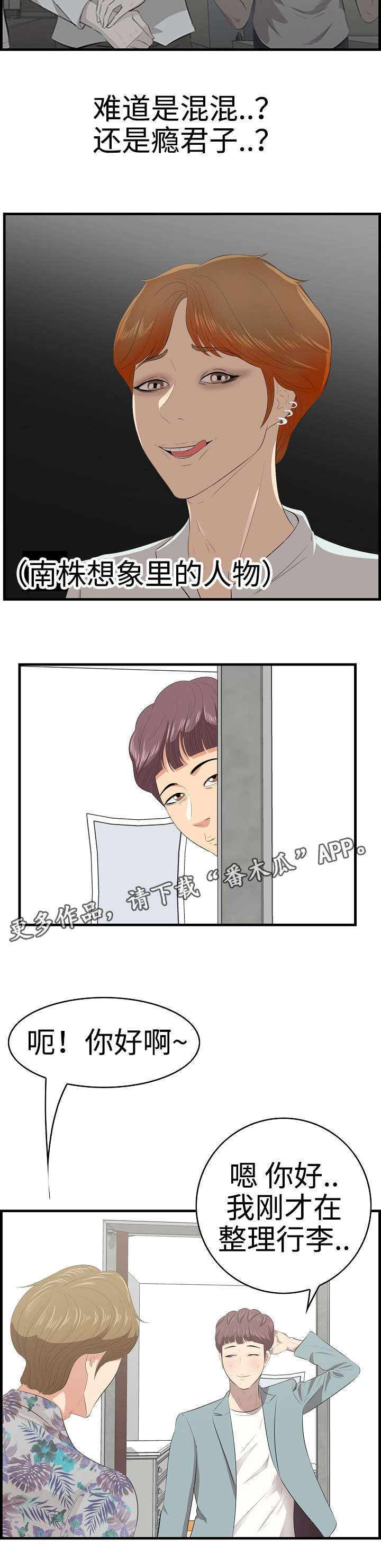 第28章：沙滩7