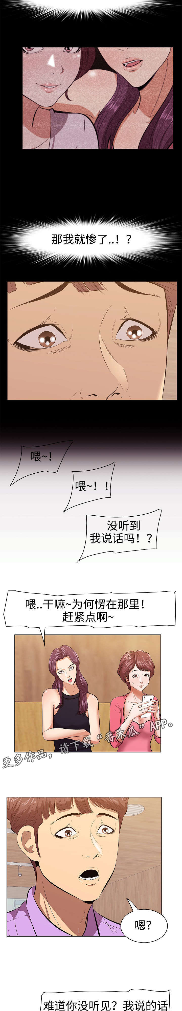 第5章：讽刺1