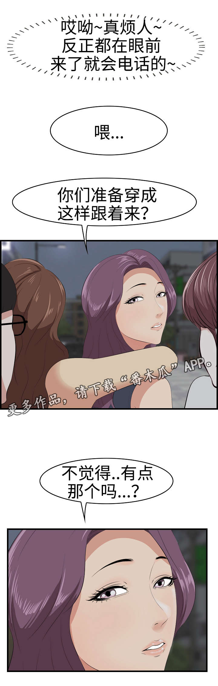第17章：取笑7