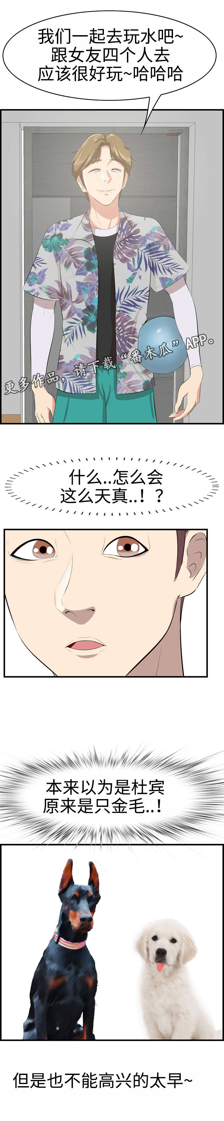 第28章：沙滩8