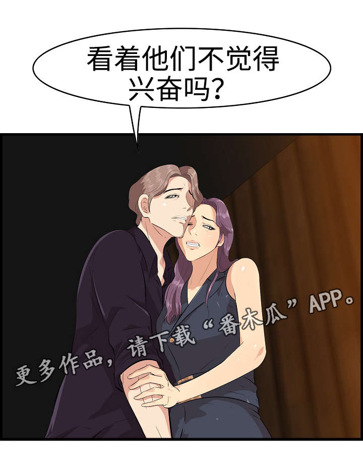 第21章：换个伴侣2
