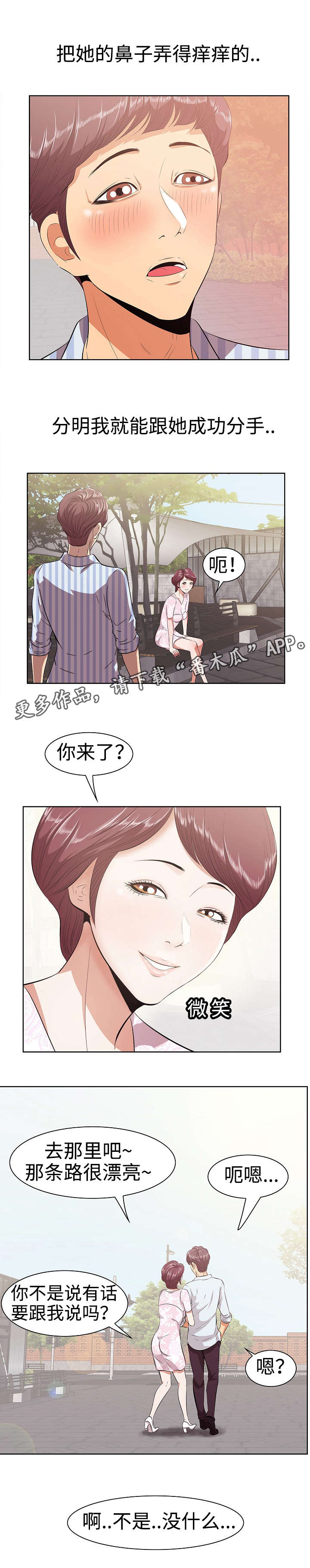 第11章：演员12