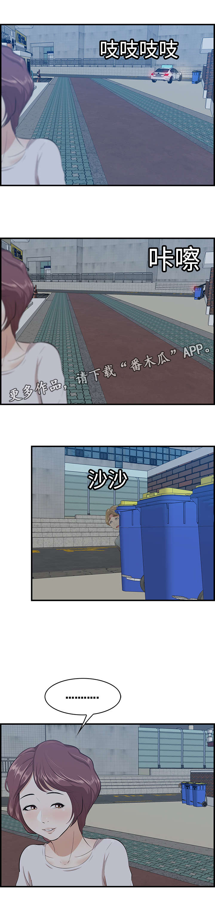 第24章：跟踪2