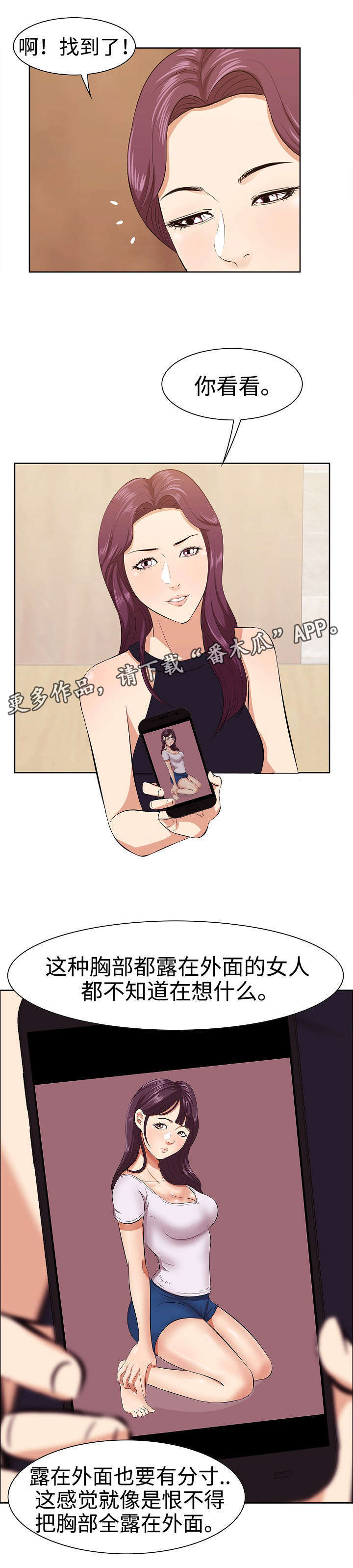 第5章：讽刺8