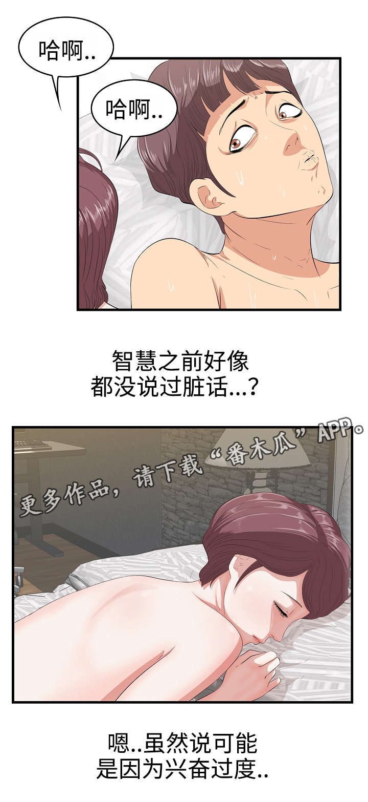 第13章：动心4