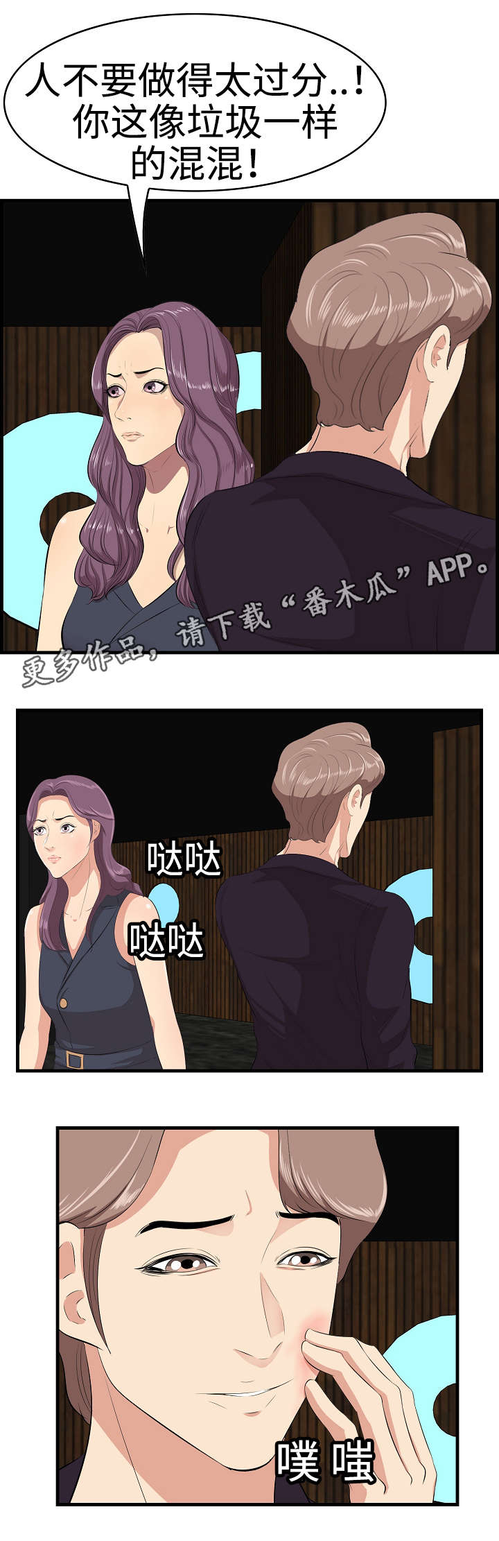 第21章：换个伴侣7