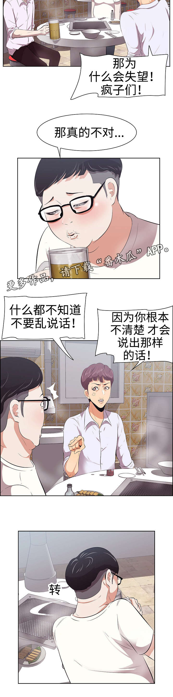 第9章：兄弟1