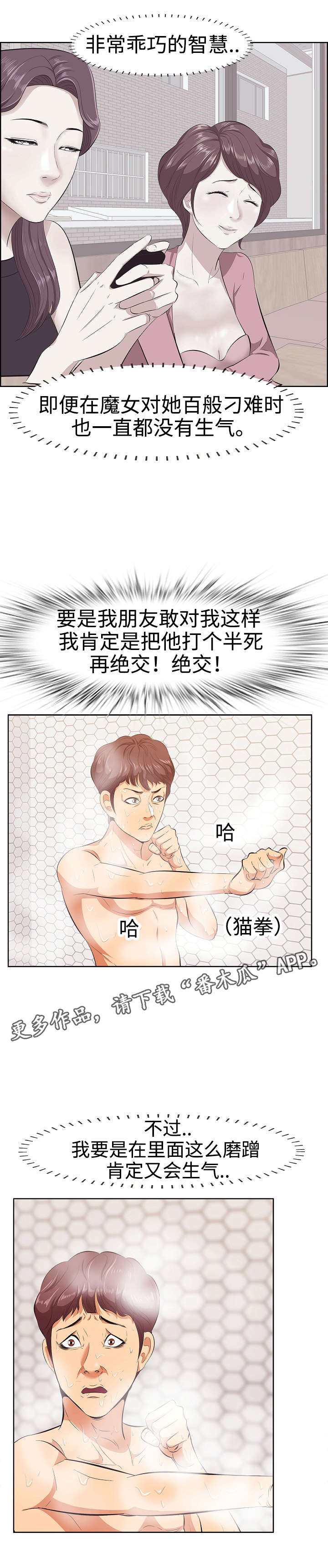第6章：天使9