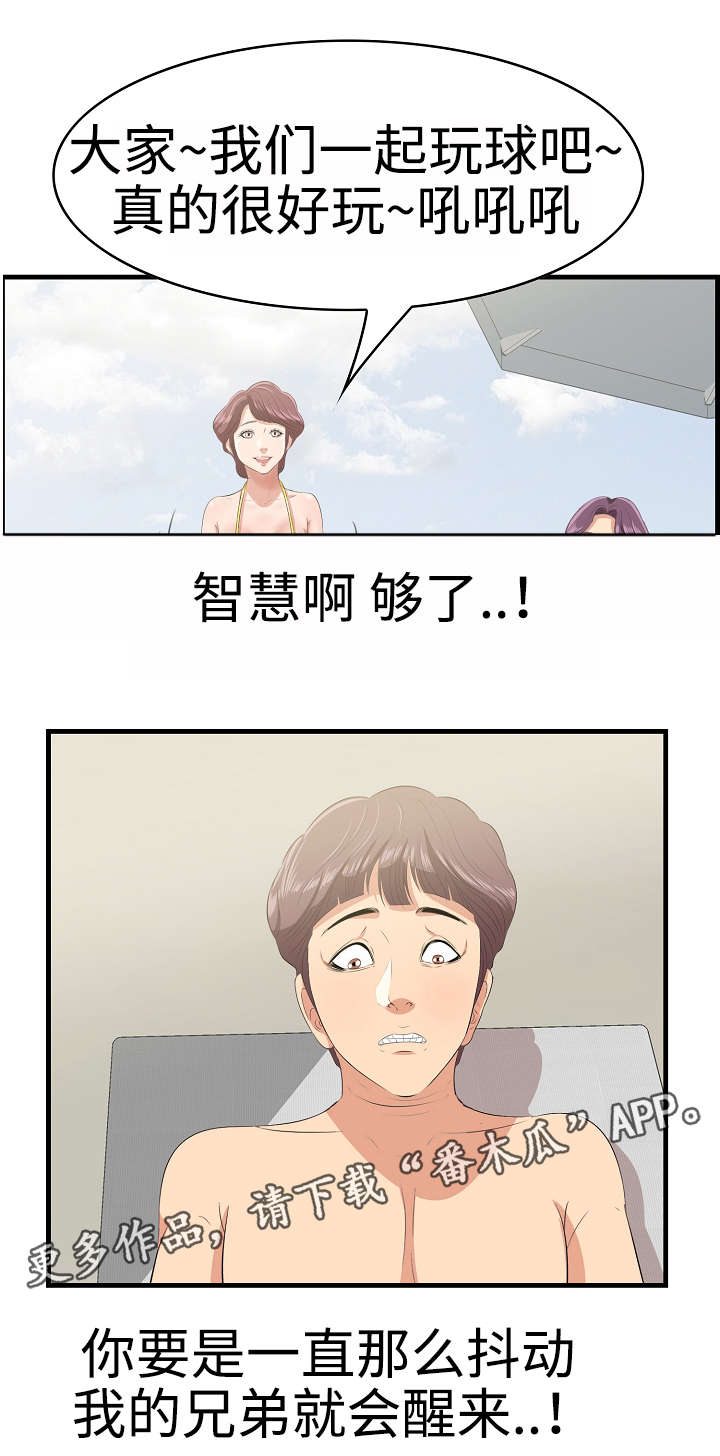 第28章：沙滩16