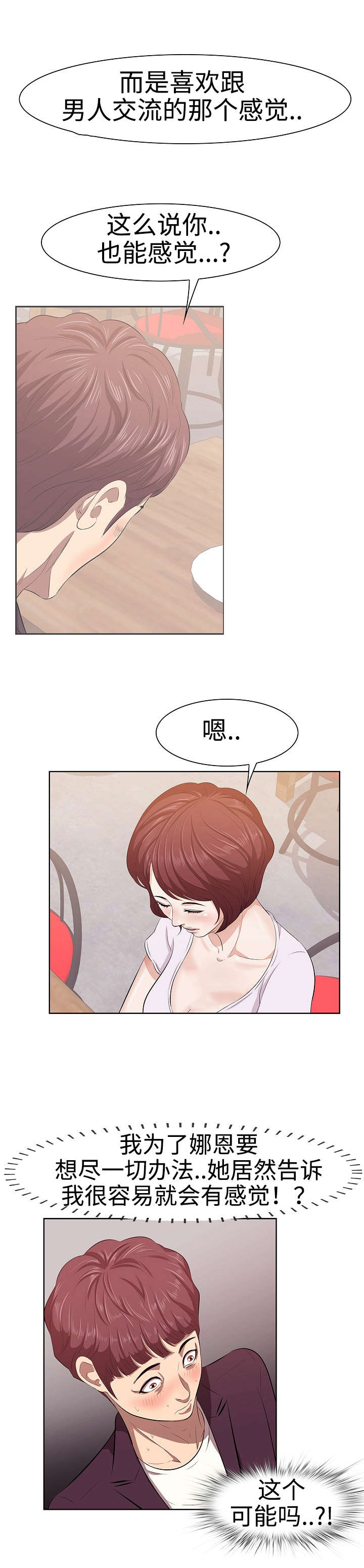 第2章：闺蜜8