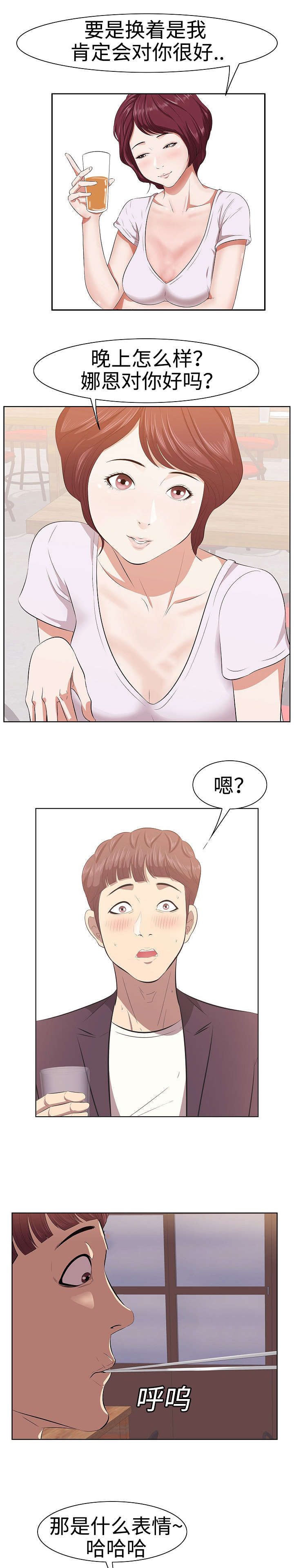 第2章：闺蜜2