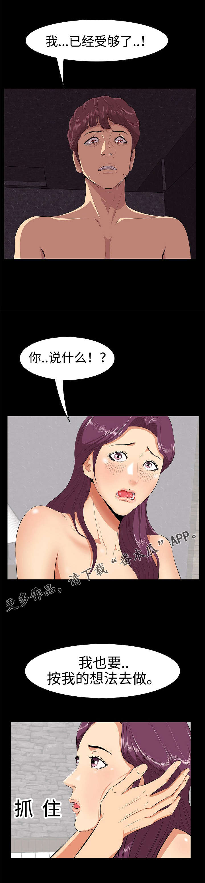第7章：危险的想法3
