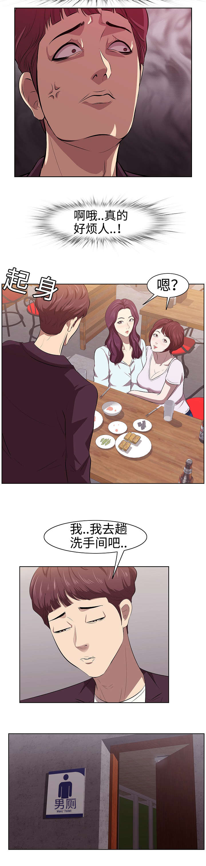 第1章：女友7