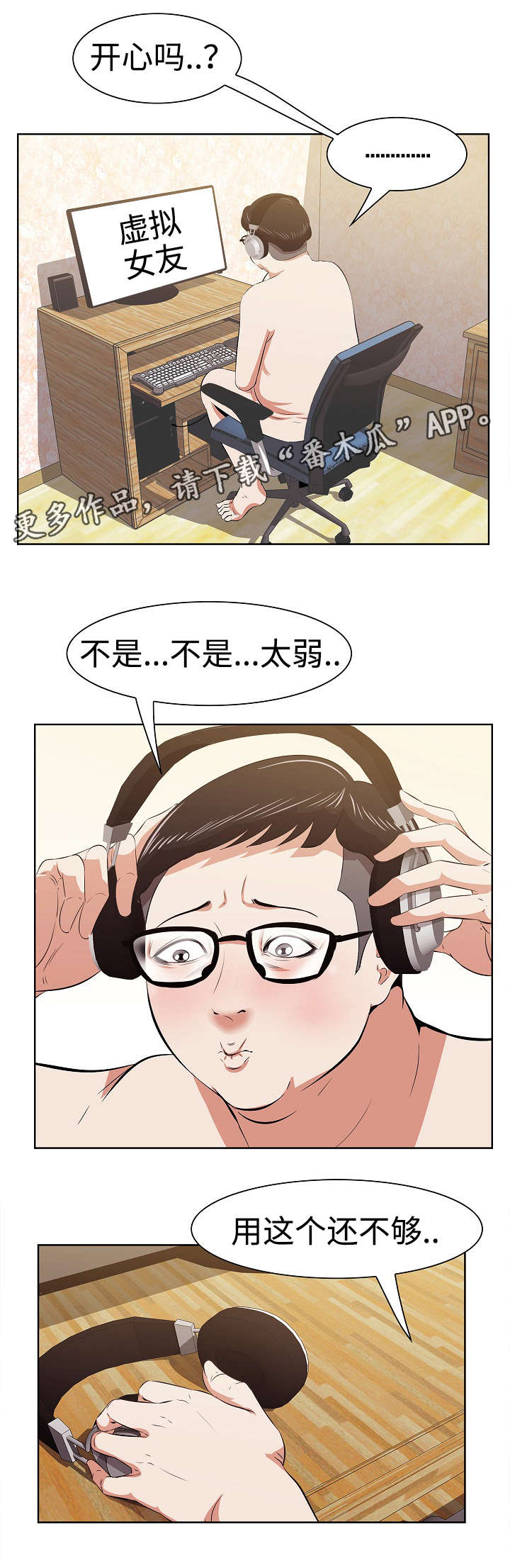 第10章：新女友8