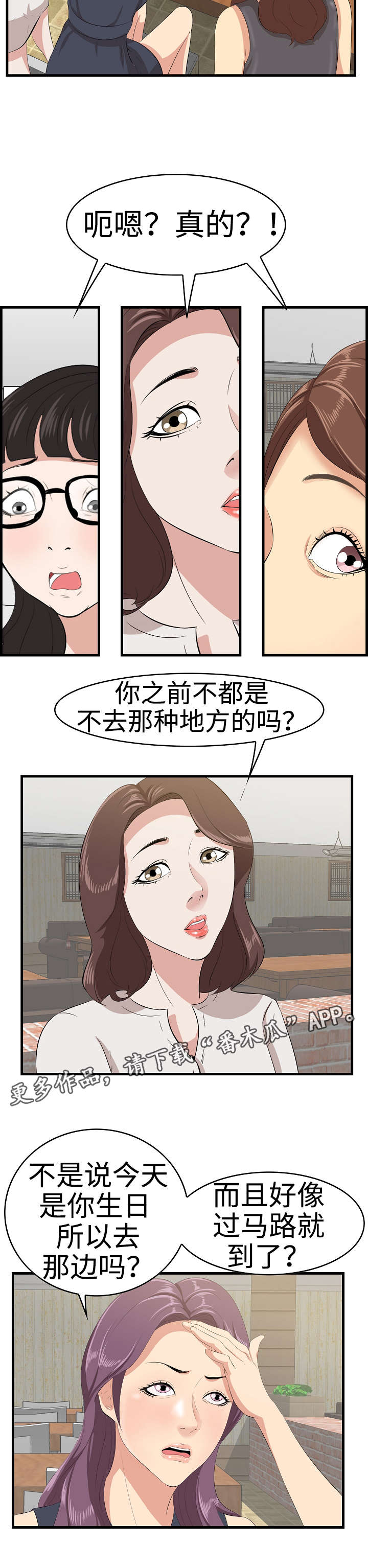第17章：取笑3