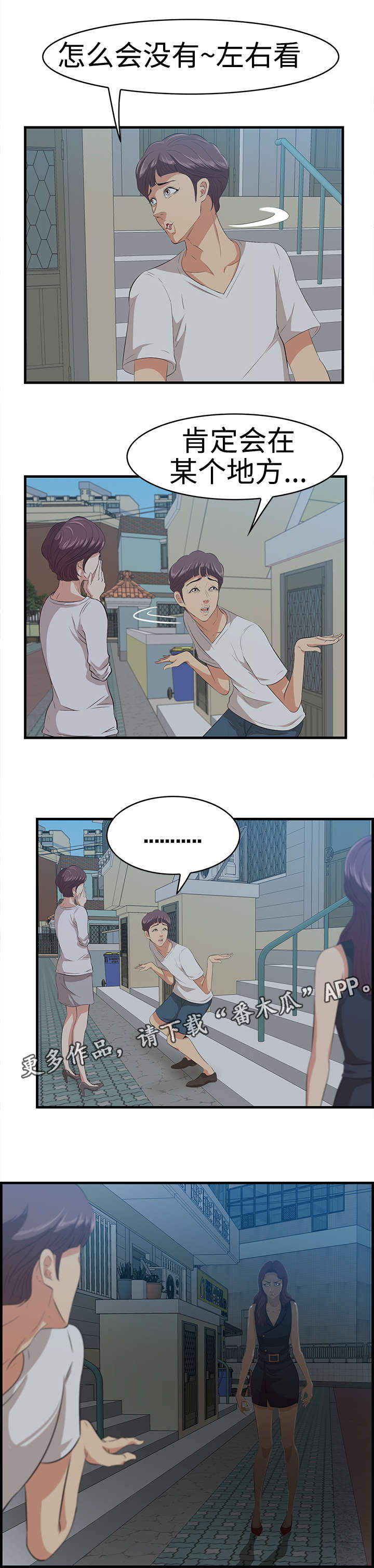 第24章：跟踪8