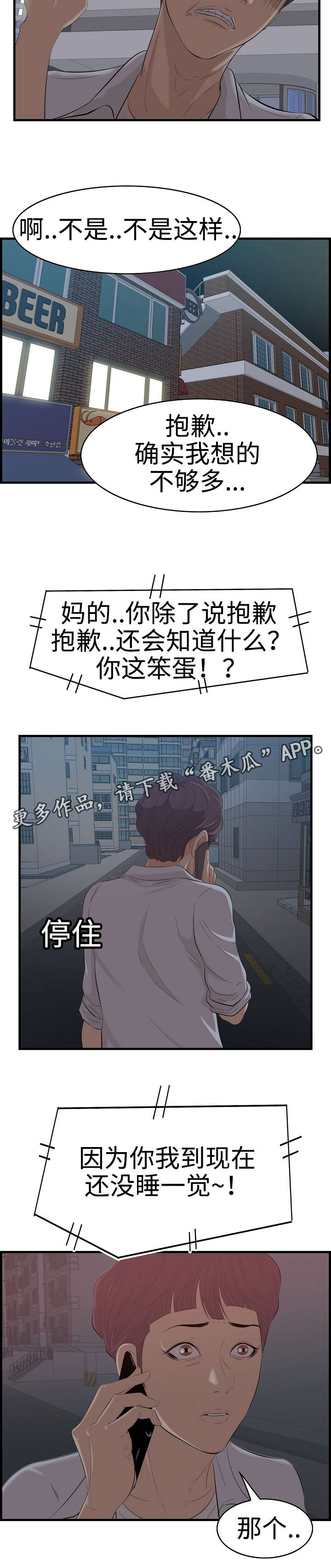 第14章：电话4