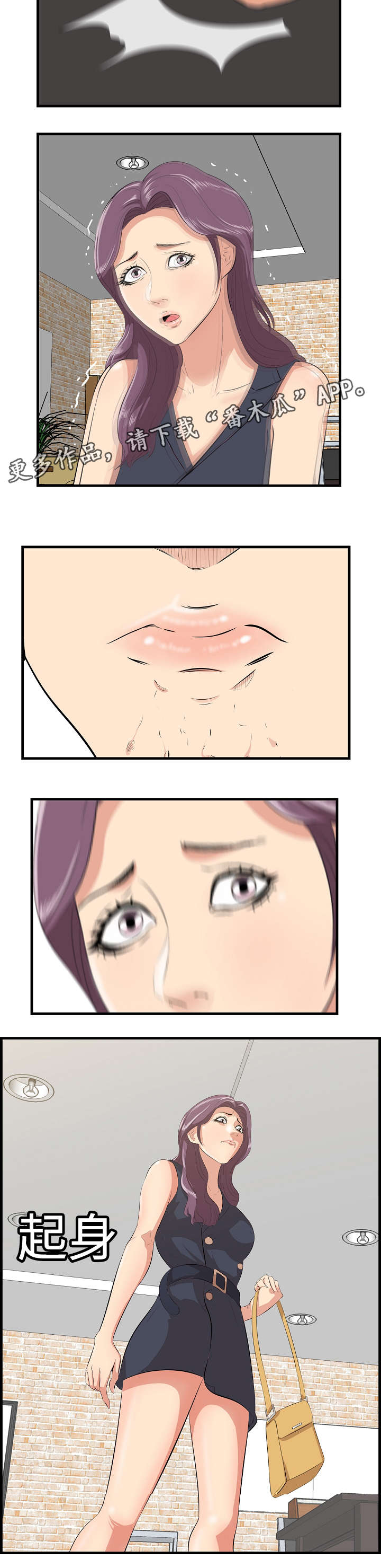 第16章：哭闹1